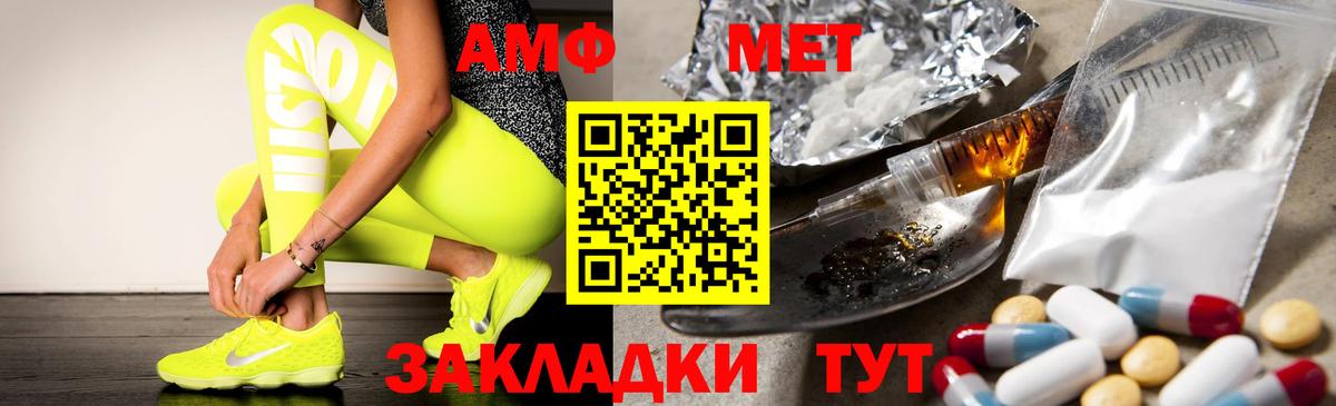 АМФЕТАМИН Premium  АМФЕТАМИН  Красногорск  Вход с VPN 