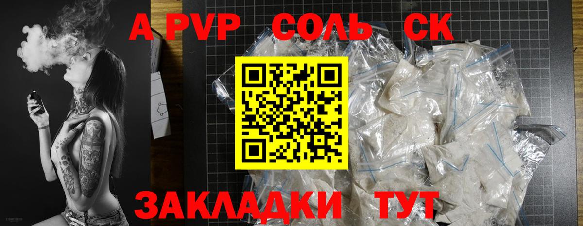дарнет шоп  Alfa_PVP Соль  Вход с VPN  Alfa_PVP кристаллы  Красногорск  А ПВП Соль  APVP 