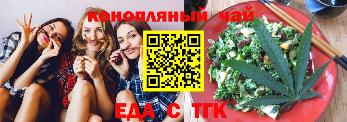Печенье с ТГК конопля  Вход с VPN  Красногорск 