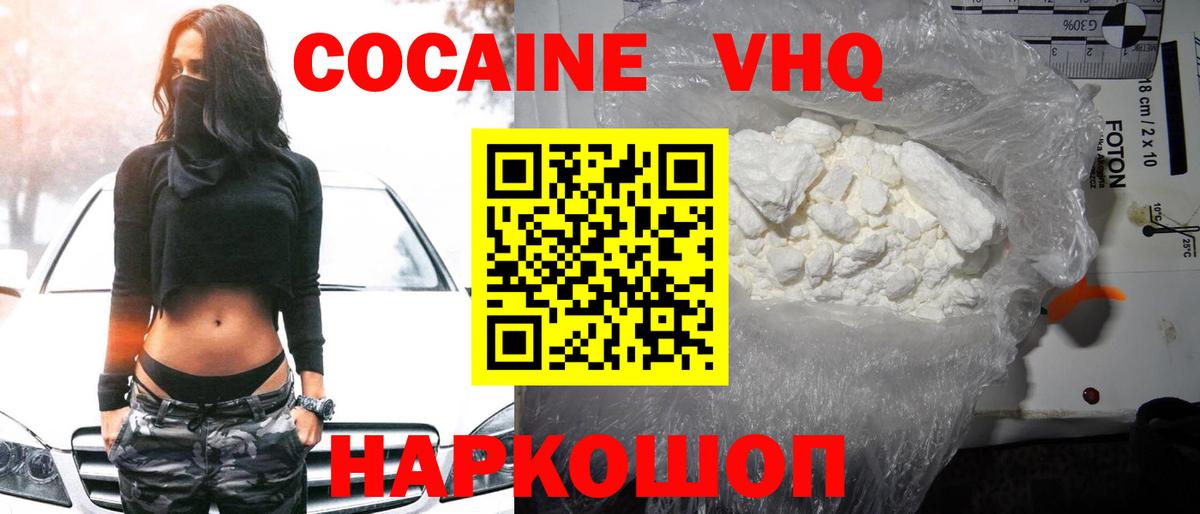 Cocaine Перу Красногорск