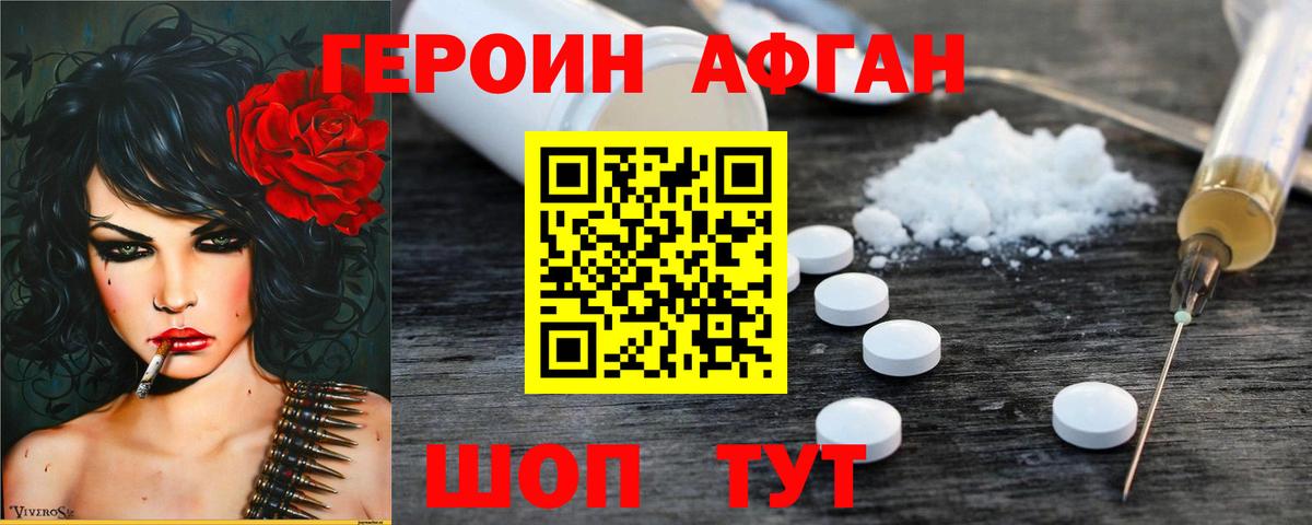 Красногорск  Героин VHQ  Вход с VPN 