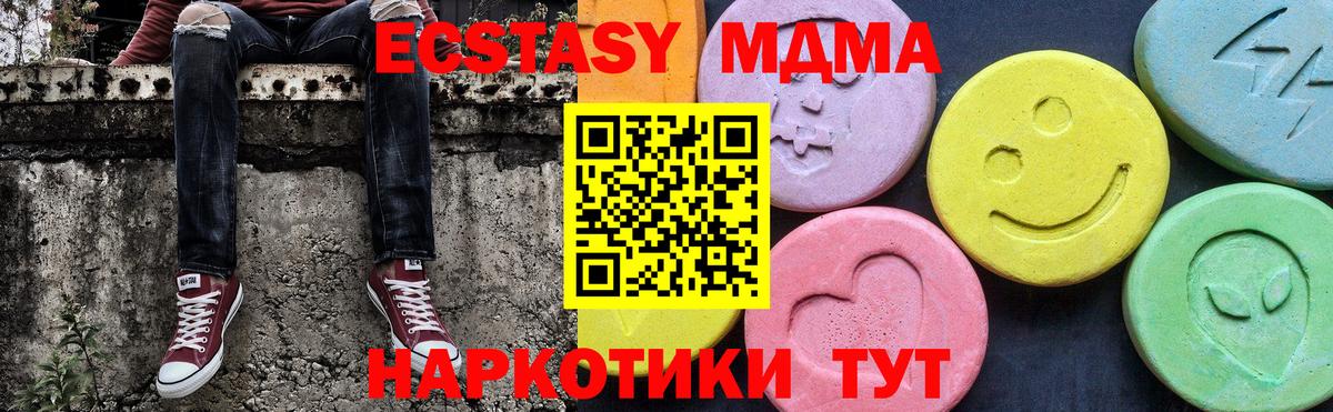 MDMA  Вход с VPN  Красногорск  MDMA молли  МДМА VHQ 