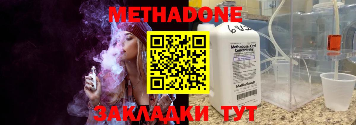 Красногорск  Метадон белоснежный  Метадон кристалл  MEGA ТОР  Вход с VPN 