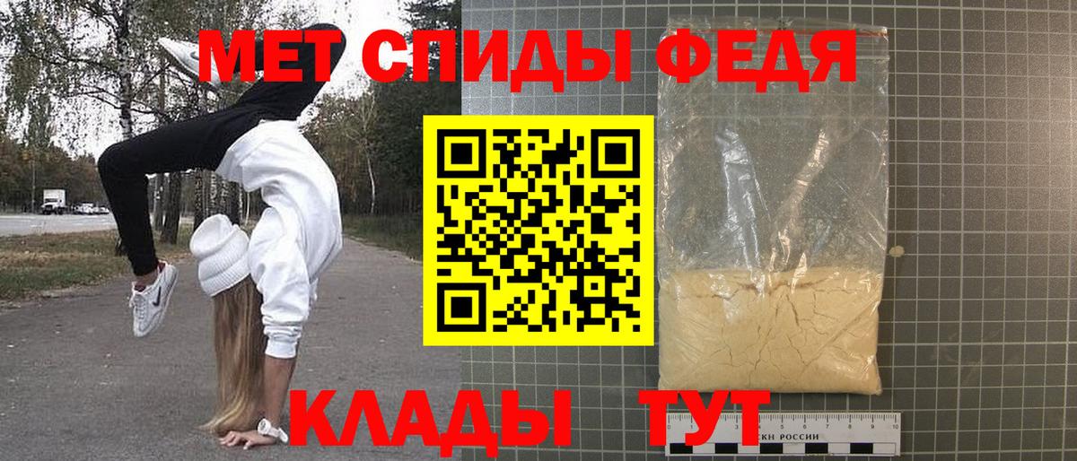 Первитин мет  Первитин мет  Красногорск  Вход с VPN 