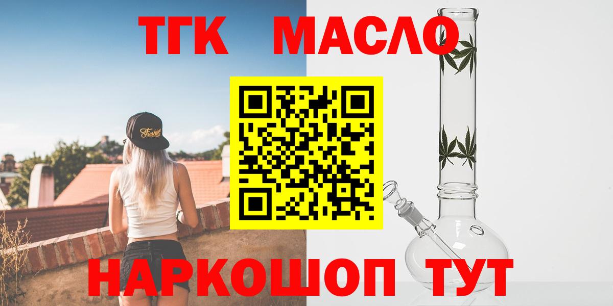 ТГК вейп  как найти   hydra ONION  Вход с VPN  Красногорск 