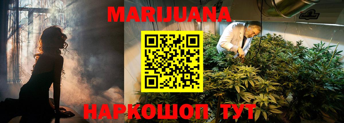 МАРИХУАНА индика Красногорск
